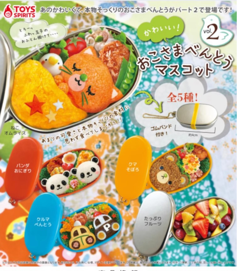 Food Good Snacks - Cute Japanese Bento Gashapon Kawaii Candy